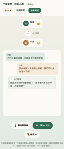 進房對話畫面截圖